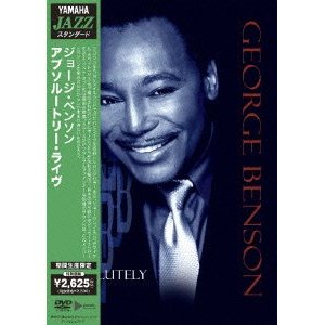 >ジョージ・ベンソン ： ABSOLUTELY LIVE 2000[DVD]