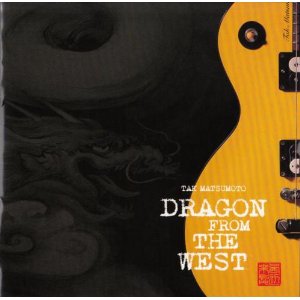 松本孝弘 : 西辺来龍 DRAGON FROM THE WEST (2002)